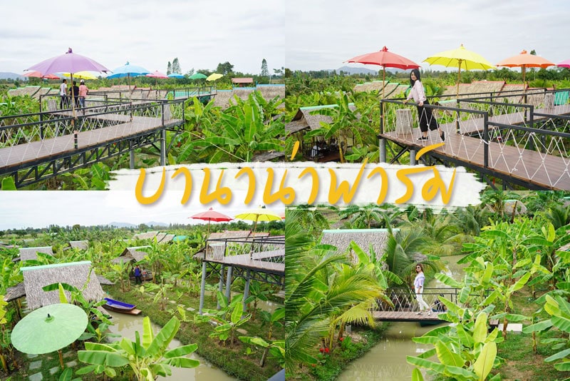ที่พักจันทบุรี