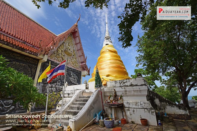 หลวงพ่อดำ วัดช่องแสมสาร 