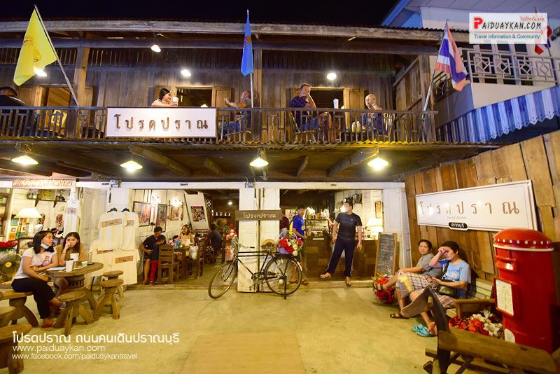 ถนนคนเดินปราณบุรี