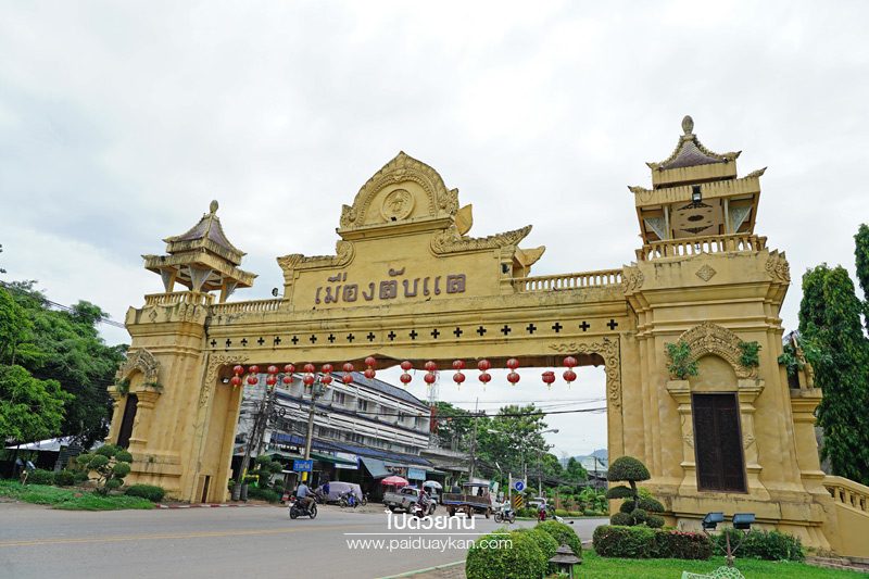 พิพิธภัณฑ์เมืองลับแล 