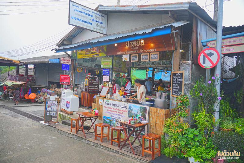 ร้านป้าหยิน