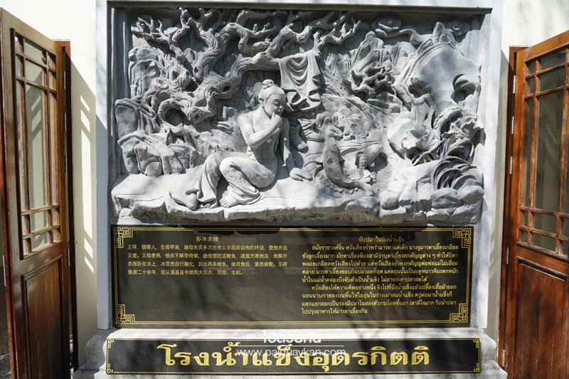 ศูนย์วัฒนธรรมรรมไทย-จีน อุดรธานี 