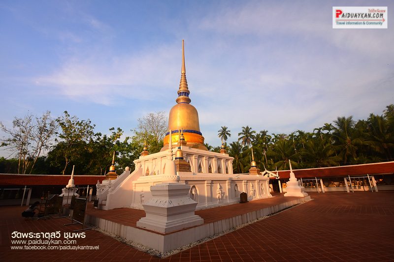 วัดพระธาตุสวี 