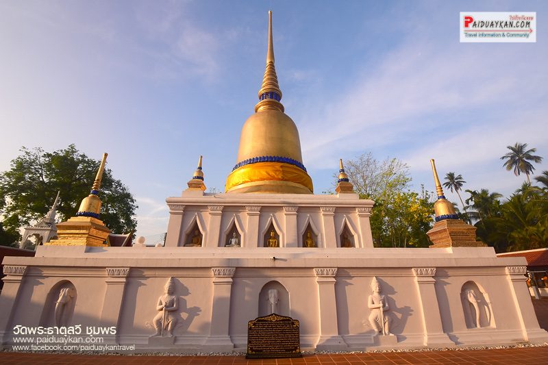 วัดพระธาตุสวี 