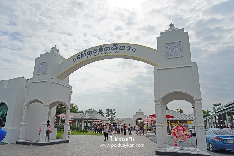 เมืองรัตติยา 