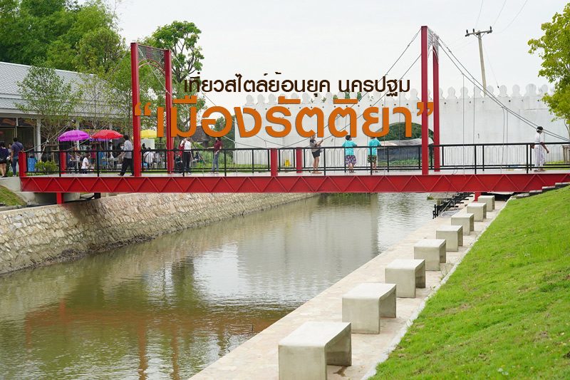 เมืองรัตติยา 