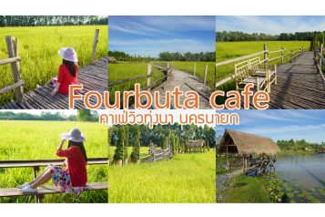 Fourbuta Cafe
