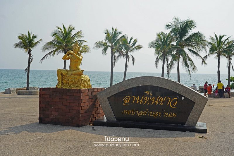 หาดแม่รำพึง 