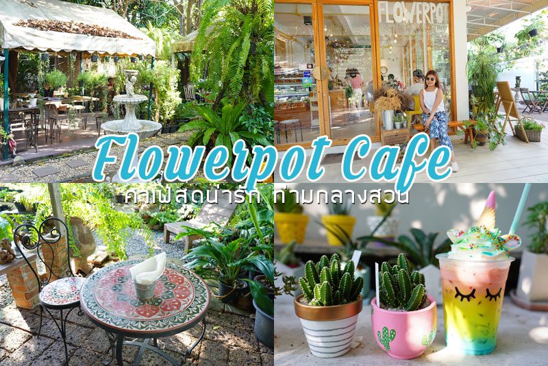 Flowerpot Café