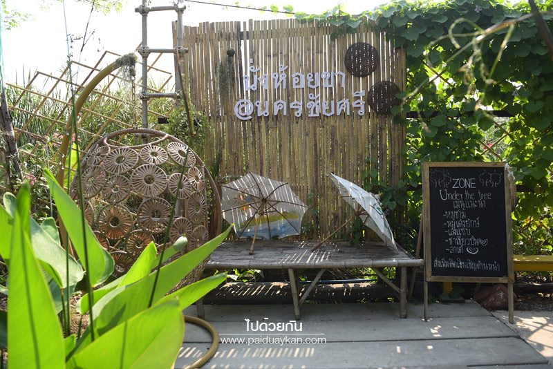 ร้านนั่งห้อยขา@นครชัยศรี 