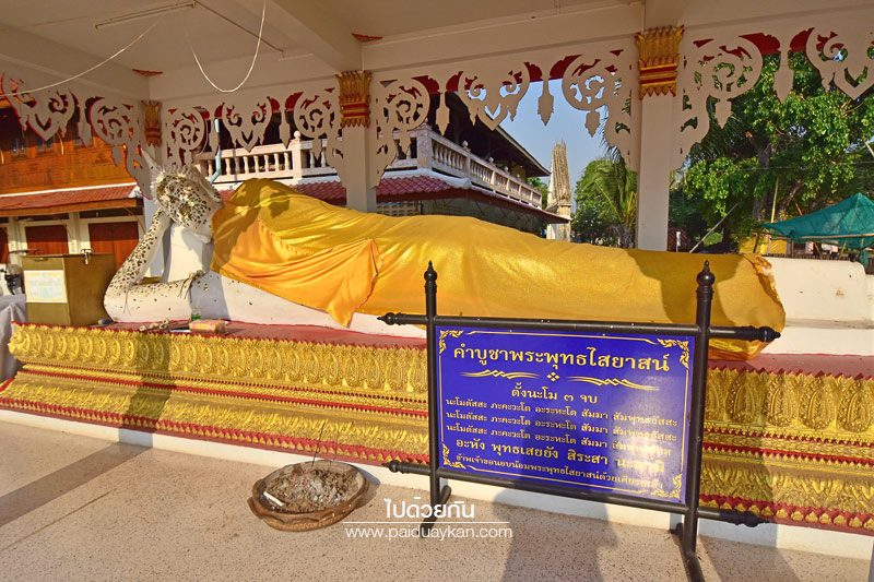 วัดพระบรมธาตุนครชุม 