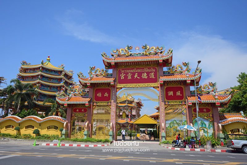 ศาลเจ้านาจา อ่างศิลา 