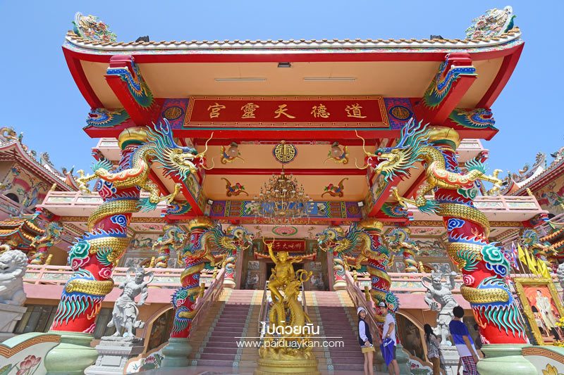 ศาลเจ้านาจา อ่างศิลา 