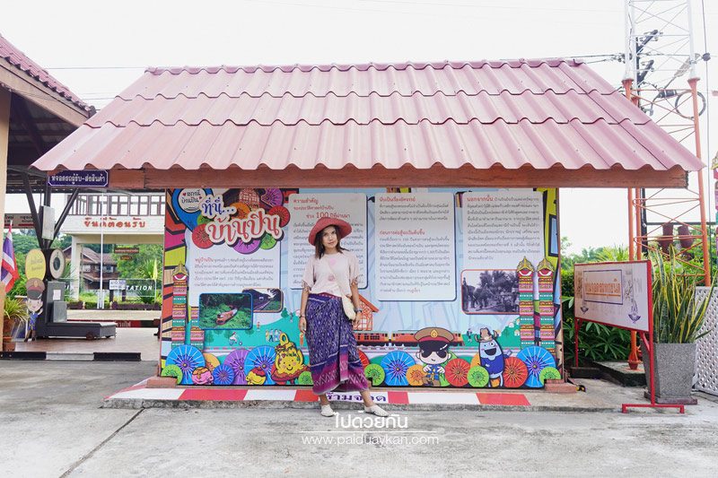 สถานีรถไฟบ้านปิน