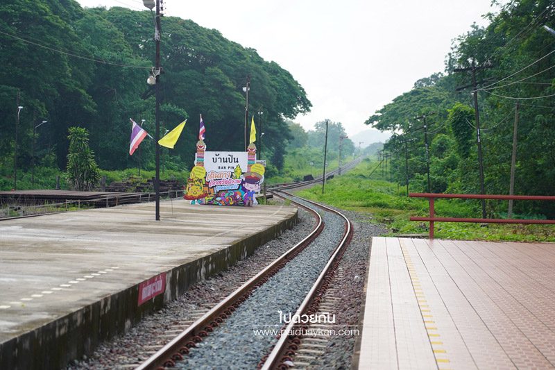 สถานีรถไฟบ้านปิน