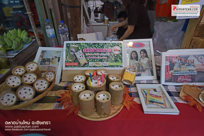 ตลาดบ้านใหม่