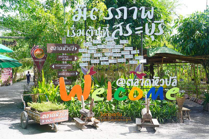 ตลาดหัวปลี