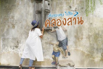 ปกคลองสาน