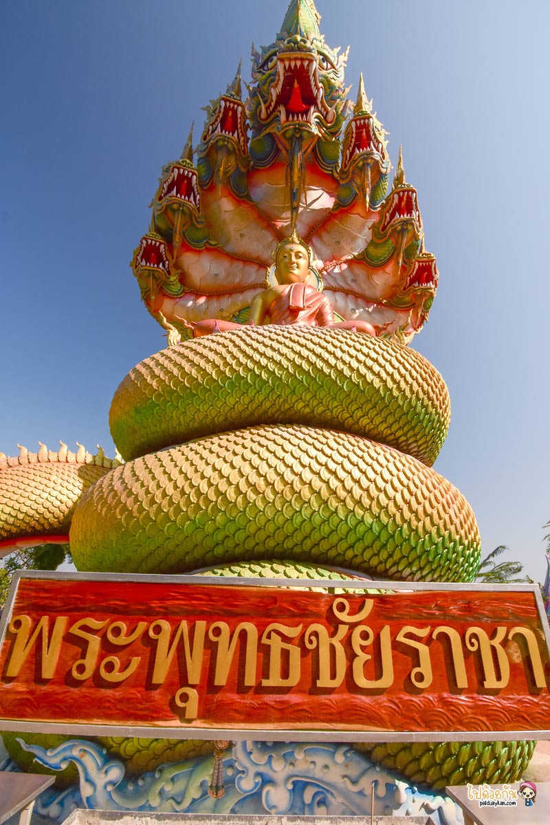วัดถ้ำผาแด่น