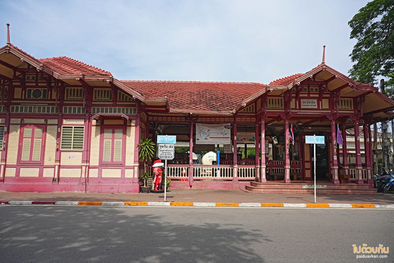 สถานีรถไฟหัวหิน