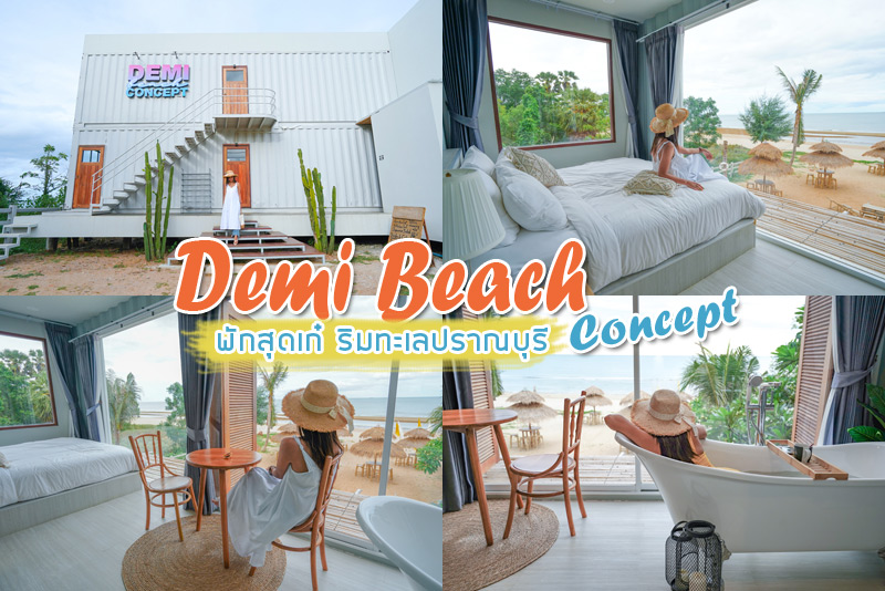 demi-beach