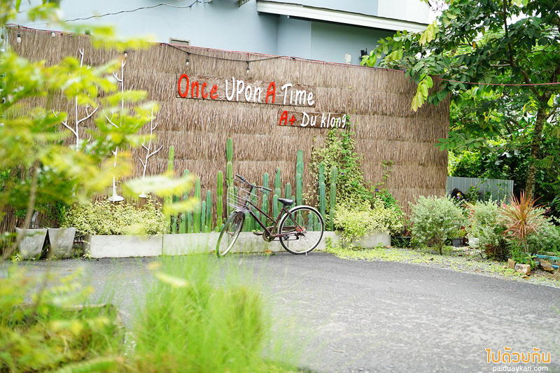 ดูคลองคาเฟ่