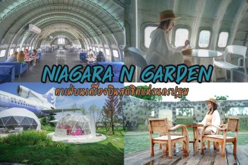 1 niagara n garden