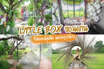 litllebox