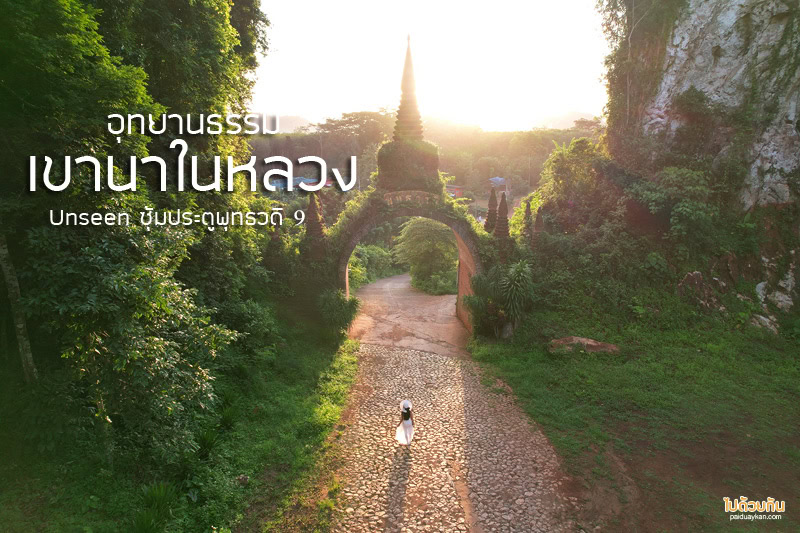 ที่เที่ยวสุราษฎร์ธานี