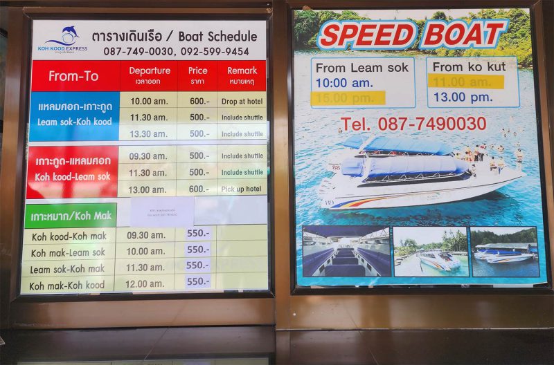 ตารางเรือเกาะหมาก