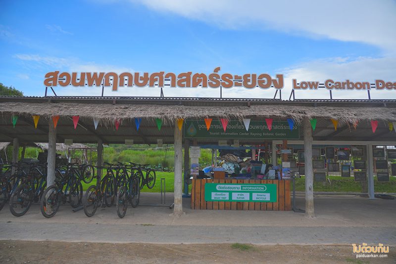 2 RAYONG BOTANIC GARDEN