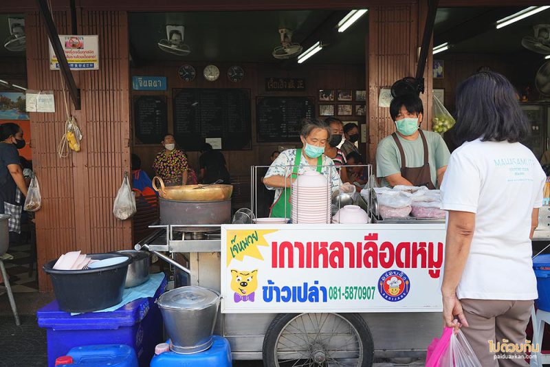 ร้านเจ๊กเปี๊ยะ