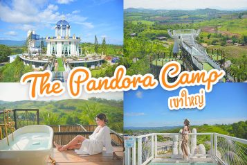 The Pandora Camp เขาใหญ่