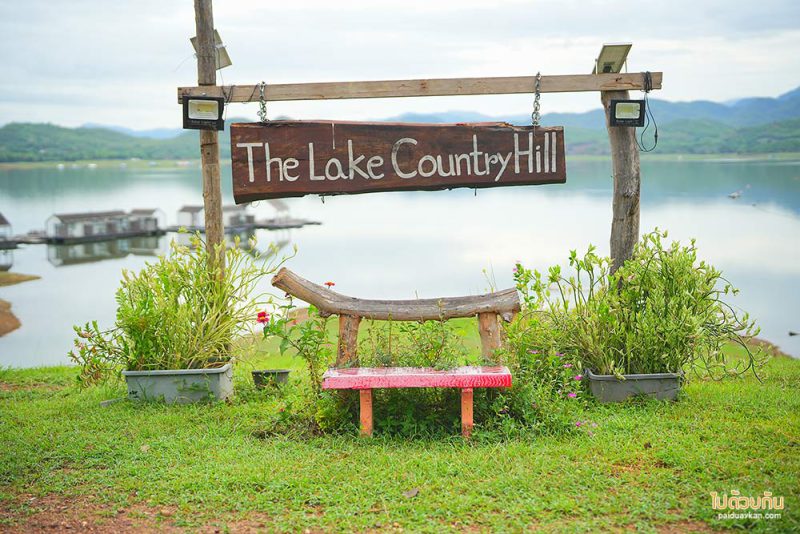 The lake country hill กาญจนบุรี