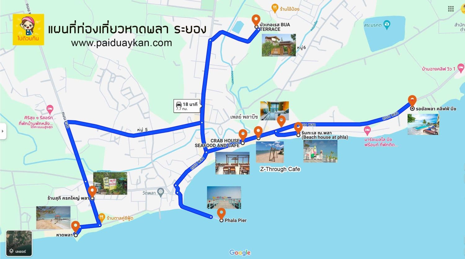 แผนที่ท่องเที่ยวหาดพลา