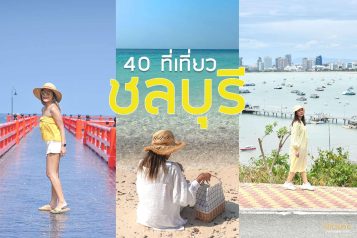 Chonburi travel cover