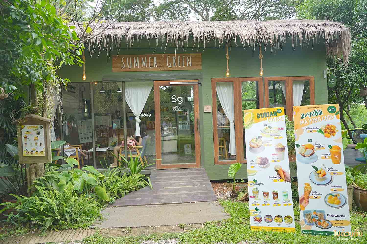 คาเฟ่สวนป่าเรียน