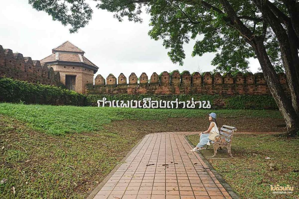กำแพงเมืองเก่าน่าน