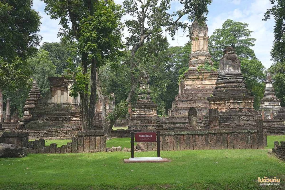 อุทยานประวัติศาสตร์ศรีสัชนาลัย