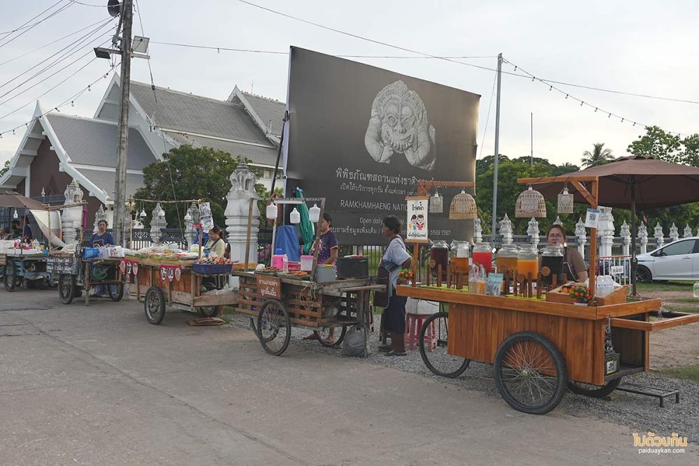 ตลาดรถไส