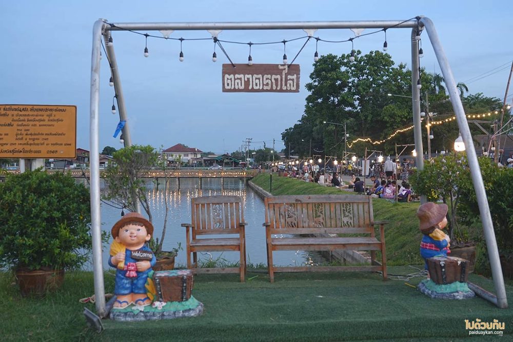 ตลาดรถไส