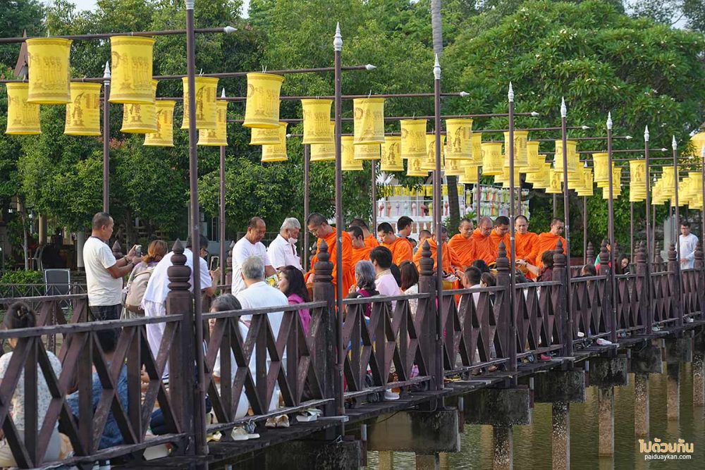 ะพานบุญวัดตระพังทอง