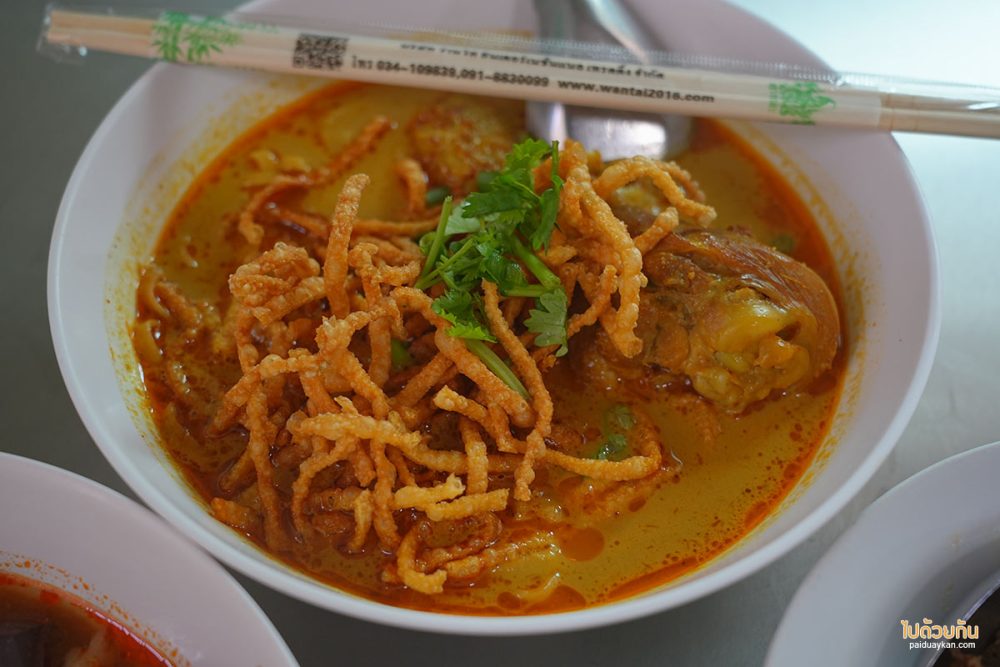 ข้าวซอยณัฐเลิศรส