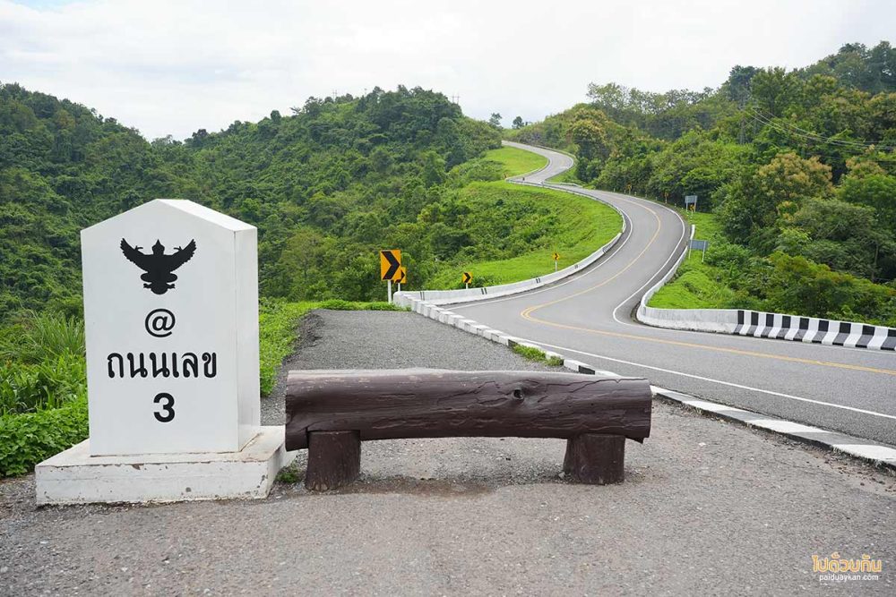 ถนนโค้งเลข 3