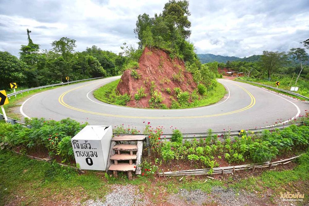 โค้งเลข 0