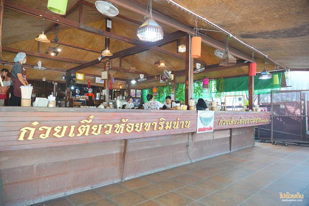 ก๋วยเตี๋ยวห้อยขาริมน่าน