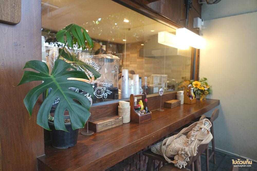 เช้าเช้า