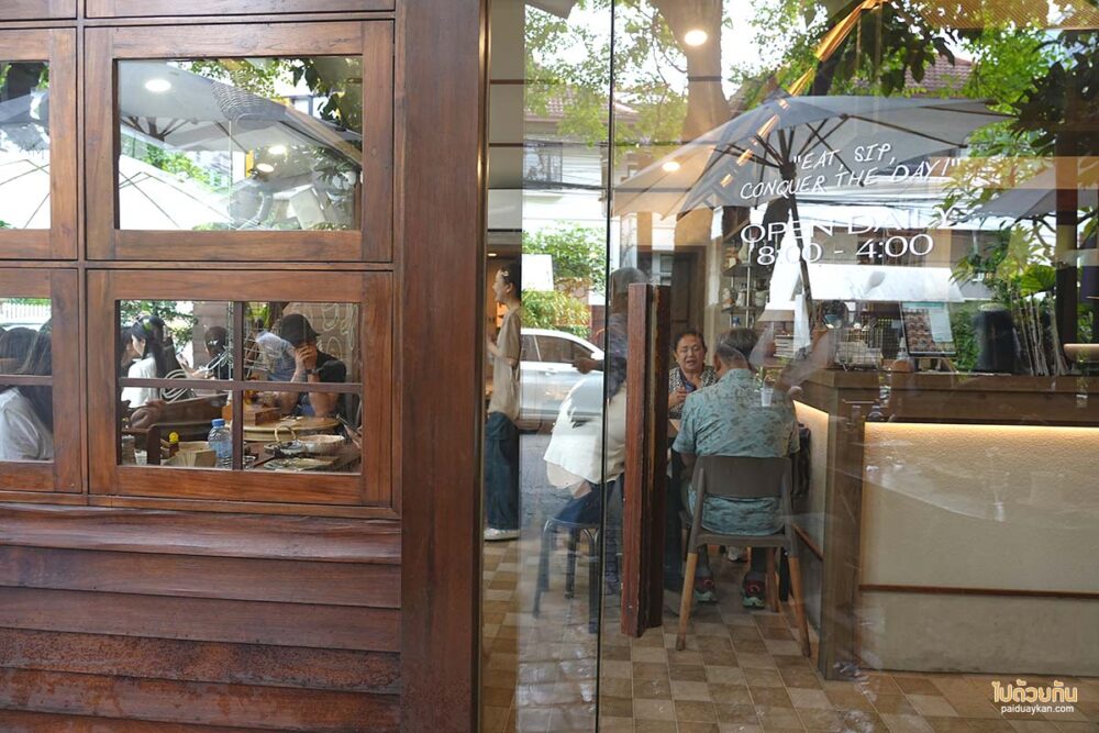 เช้าเช้า