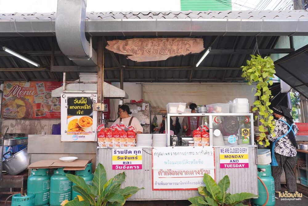 สภากาแฟ 786