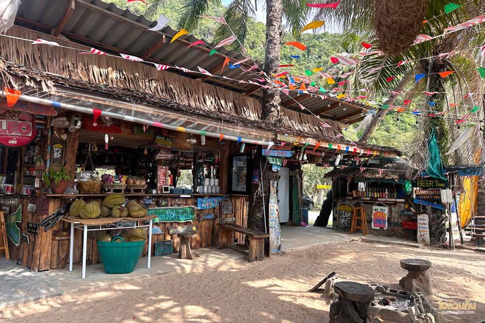 บ้านเกาะเตียบ